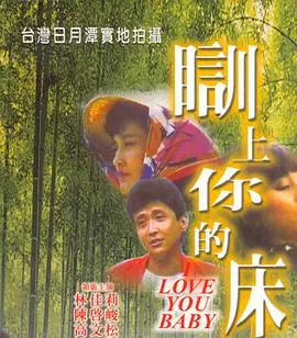 《茶山春色 训上你的床》：乡村爱情，爆笑上演！
