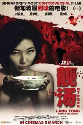 《靓汤》：美食与人性的温暖交织，一部治愈心灵的佳作