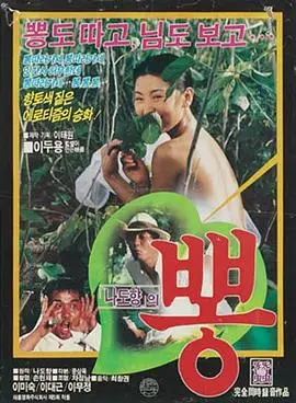《桑叶》：农村女性的命运悲歌，时代的缩影