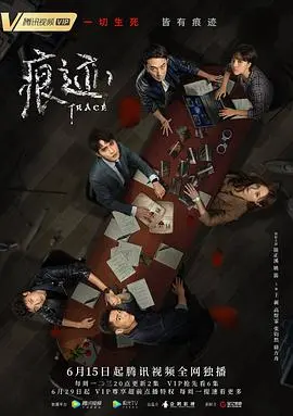 《痕迹》影评：被时间掩盖的真相，在爱与罪之间挣扎，悬疑烧脑反转不断！
