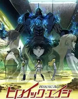 《英雄时代2007》影评：远古神话的现代演绎，史诗背后的真实人性