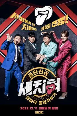 《三寸舌》：末日余生的幽默悲歌，语言能否拯救沉默的世界？深度影评与剧情解析