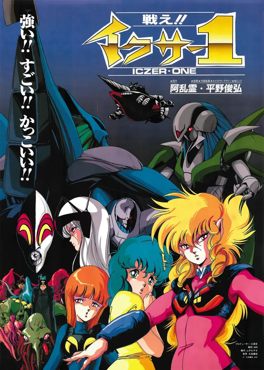 《战斗吧!! 伊库莎1》：热血少女的宇宙激战，唤醒沉睡的英雄基因！