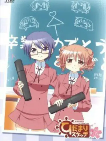 《向阳素描 沙英・寻 毕业篇》：治愈系完结！笑着告别，不舍的青春画卷！