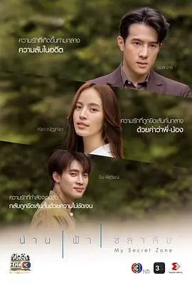 《跨越爱线》：一部关于禁忌之恋与自我救赎的感人佳作，爱与道德的边缘试探！