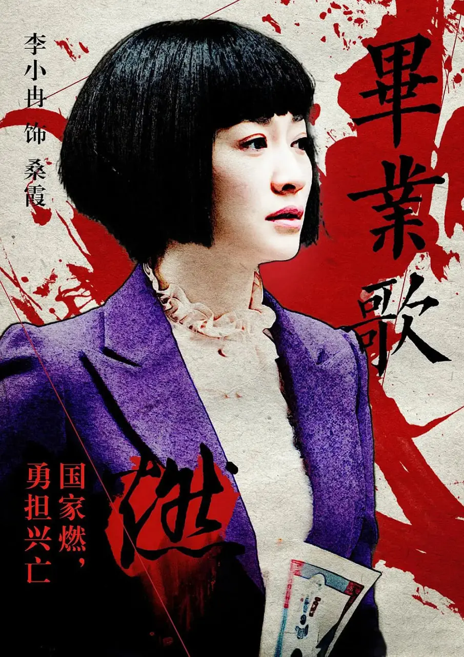 青春热血还是狗血剧情？《毕业歌》带你重温那段激荡的岁月！