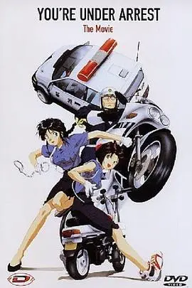 《逮捕令》：热血女警的爆笑日常！飞车追逐，乌龙事件，看她们如何维护城市和平！