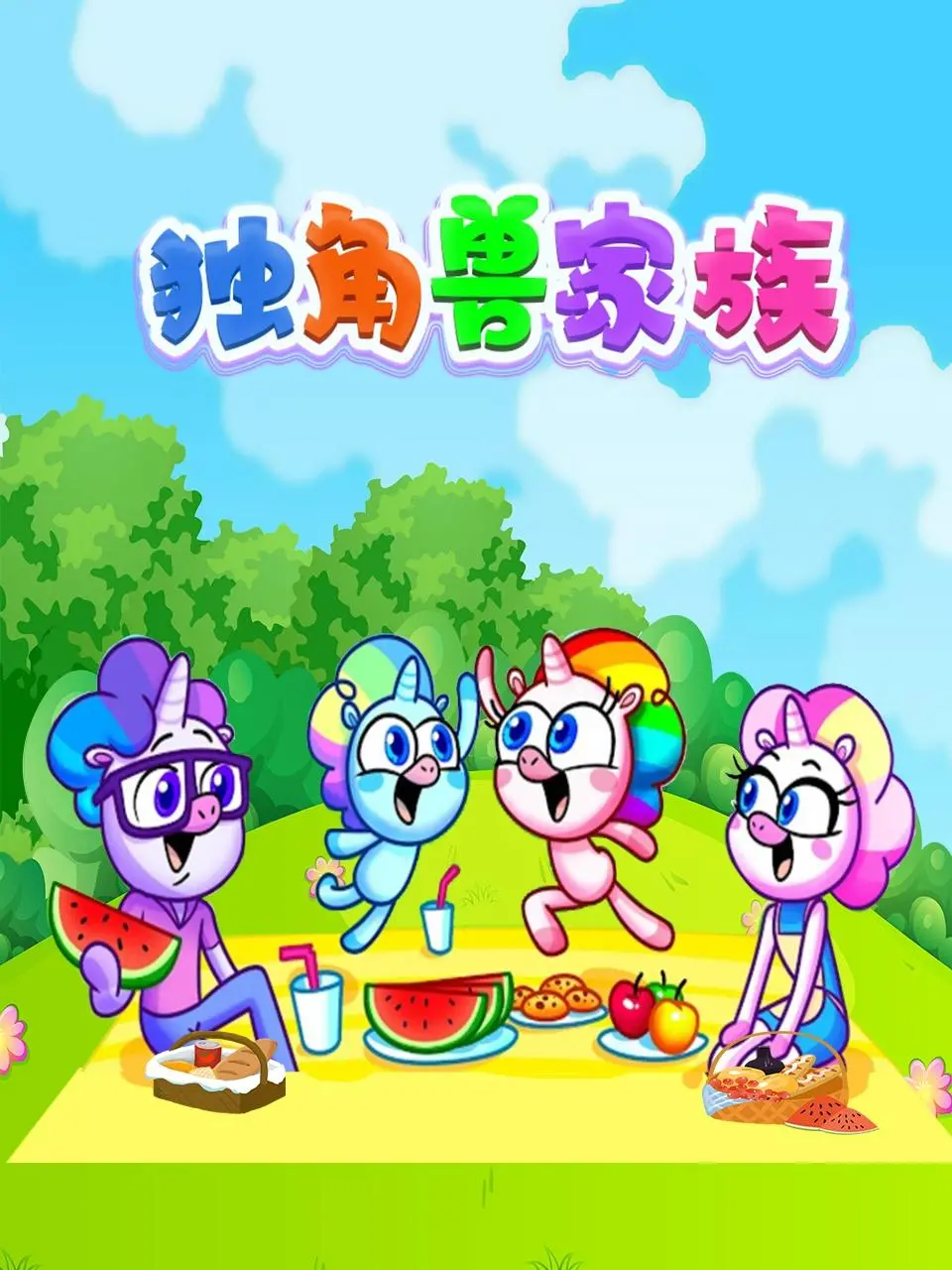 《独角兽家族》：另类家庭的狂想曲？揭秘纪录片背后的真实与虚构，一部关于爱与救赎的荒诞故事！