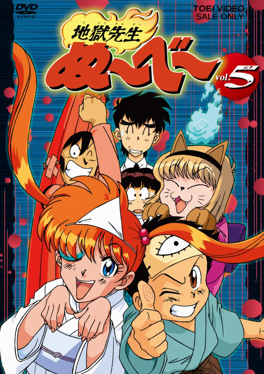 《地狱老师》：童年阴影还是热血青春？妖怪退治下的温情与成长