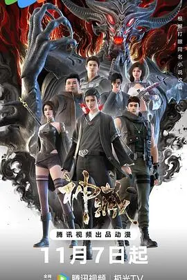 《神藏》：一场关于贪婪与救赎的古墓惊魂，揭开尘封千年的黑暗人性恐惧！