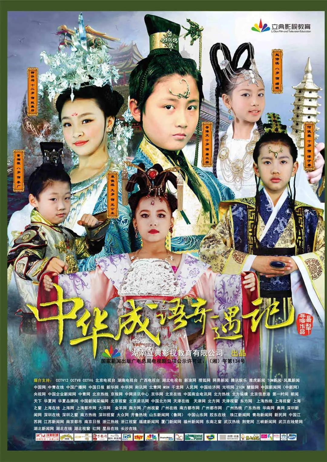 《中华成语奇遇记》：当古老智慧遇上现代奇趣，一场穿越时空的成语冒险之旅