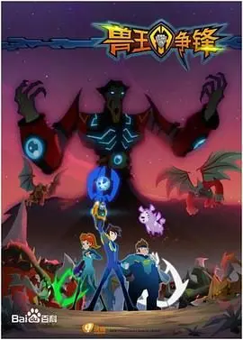 《兽王争锋》：丛林法则下的生死较量，守护家园的史诗级冒险！