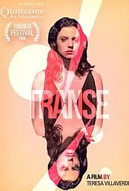 《迷睡》：一场惊心动魄的心理惊悚，揭示人性深渊与记忆的扭曲