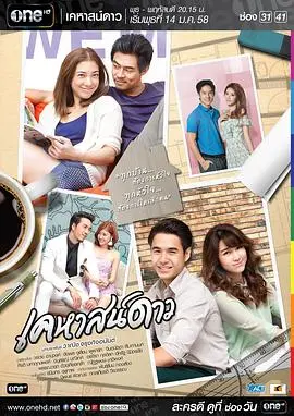 《星星的房子》：当欧洲女孩的科幻想象遇见宇宙童话，一场关于爱与归属的奇幻之旅