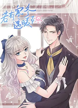 《若有寒冬遇暖阳 第二季》：温暖延续，情感升温，一场治愈系的冬日奇遇记